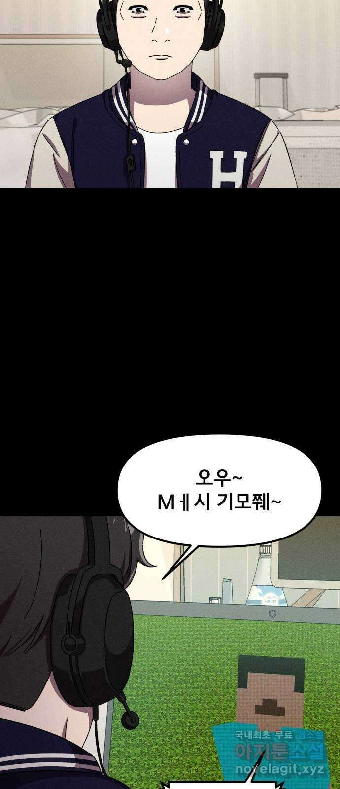 베니루 BAENIRU 49화 서호정(5) 9