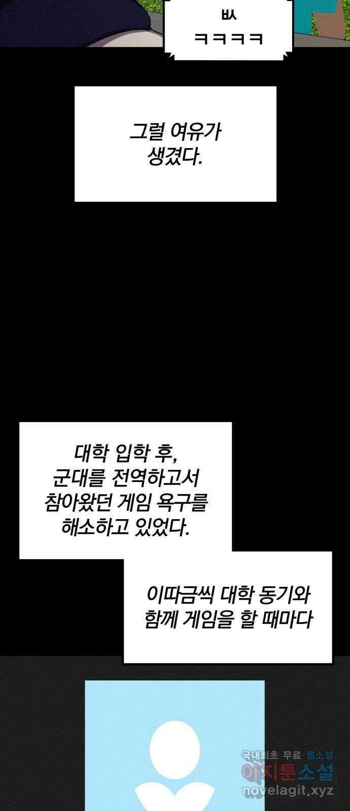 베니루 BAENIRU 49화 서호정(5) 10
