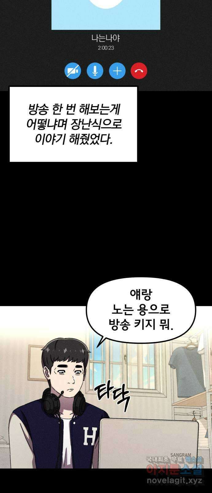 베니루 BAENIRU 49화 서호정(5) 11