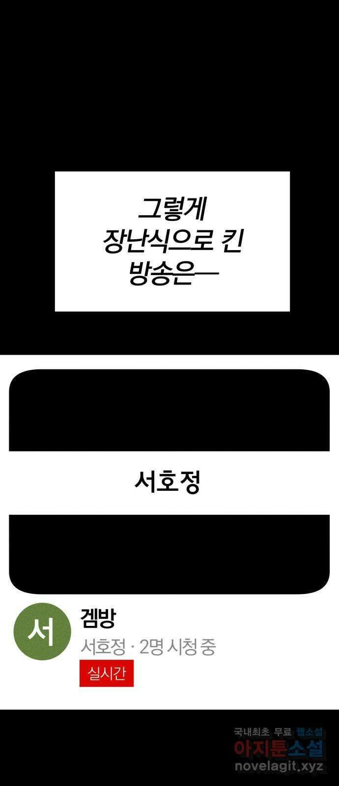 베니루 BAENIRU 49화 서호정(5) 12