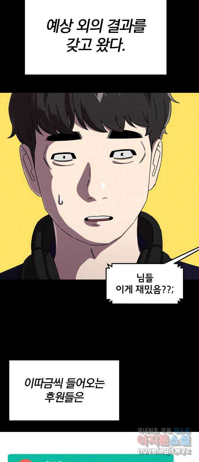 베니루 BAENIRU 49화 서호정(5) 14
