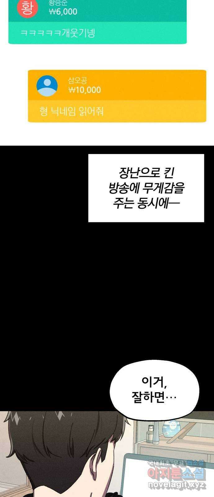 베니루 BAENIRU 49화 서호정(5) 15
