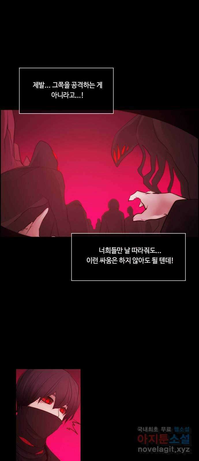 쿠베라 3부 290화 쿠베라와 쿠베라 (26) 4
