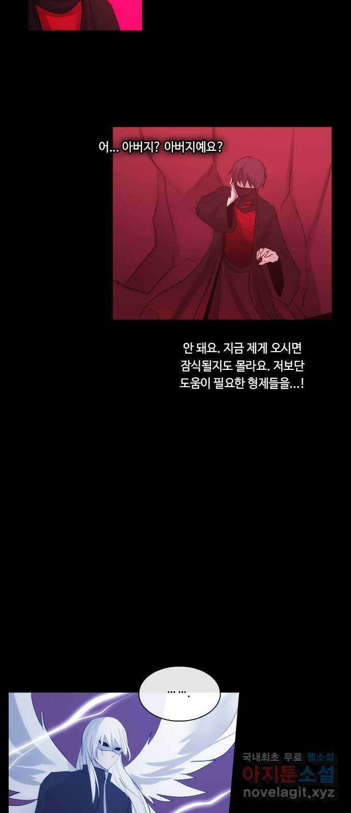 쿠베라 3부 290화 쿠베라와 쿠베라 (26) 5
