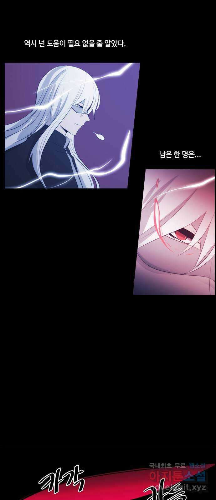 쿠베라 3부 290화 쿠베라와 쿠베라 (26) 8