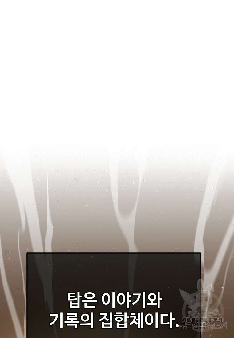 신화급 영웅들의 계승자 3화 2