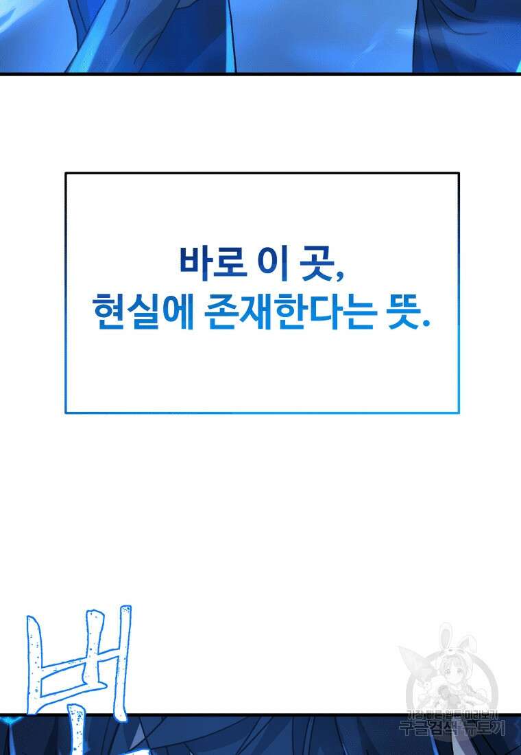 신화급 영웅들의 계승자 3화 9