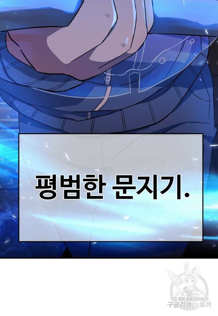 신화급 영웅들의 계승자 3화 17
