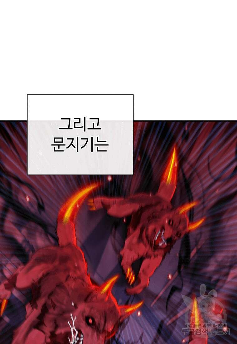 신화급 영웅들의 계승자 3화 19