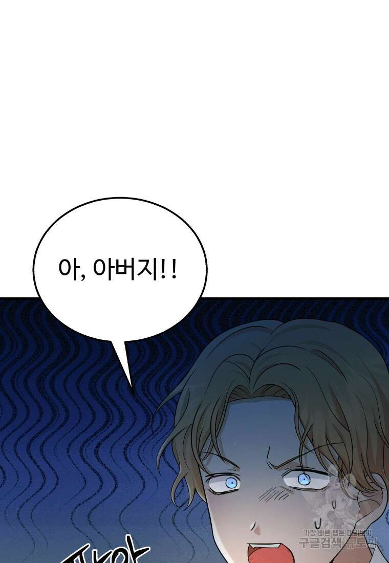 신화급 영웅들의 계승자 13화 6