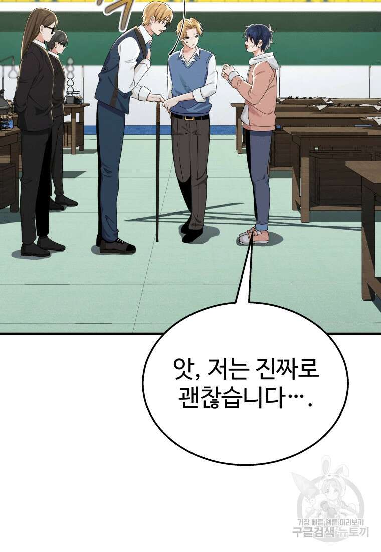 신화급 영웅들의 계승자 13화 20