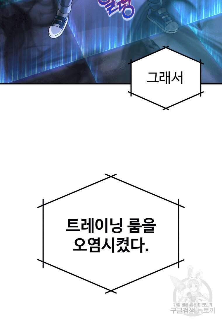 신화급 영웅들의 계승자 16화 5