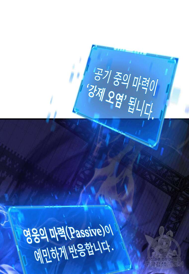 신화급 영웅들의 계승자 16화 6