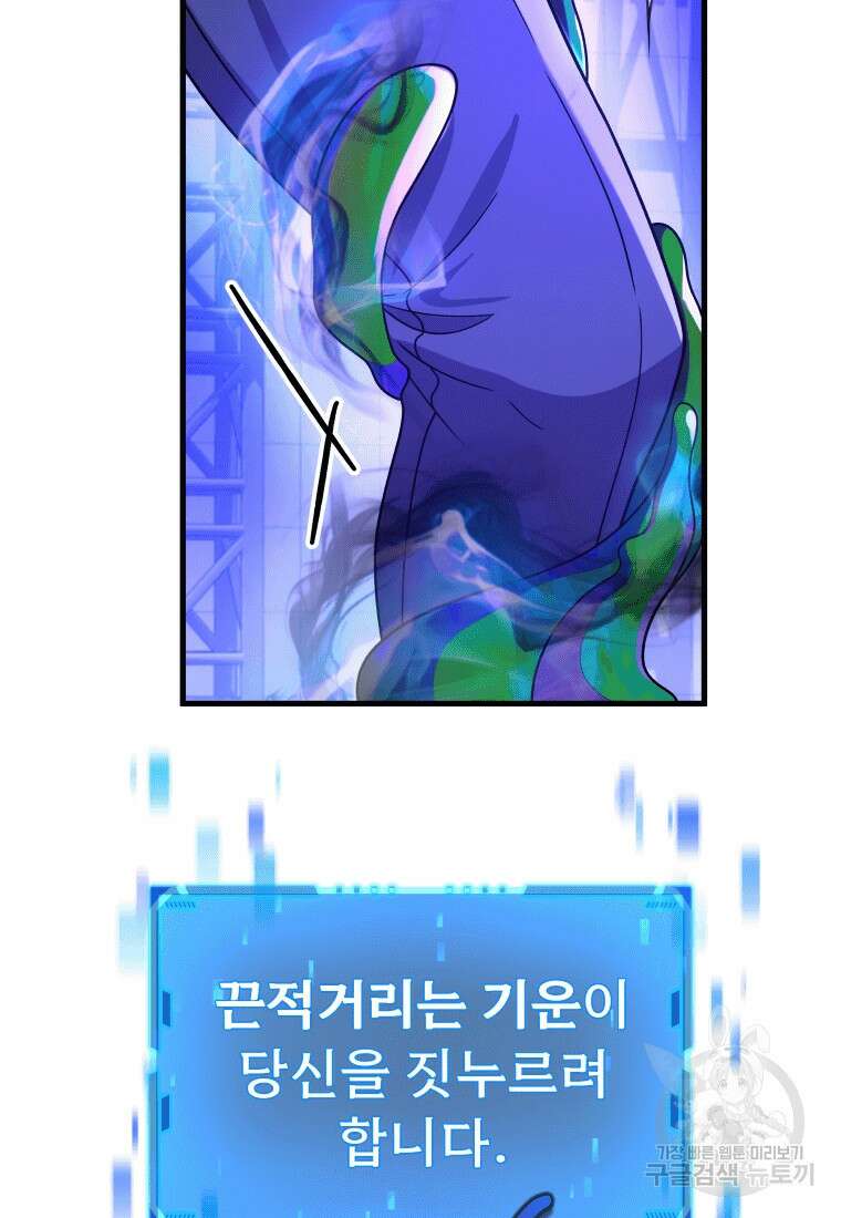 신화급 영웅들의 계승자 16화 10
