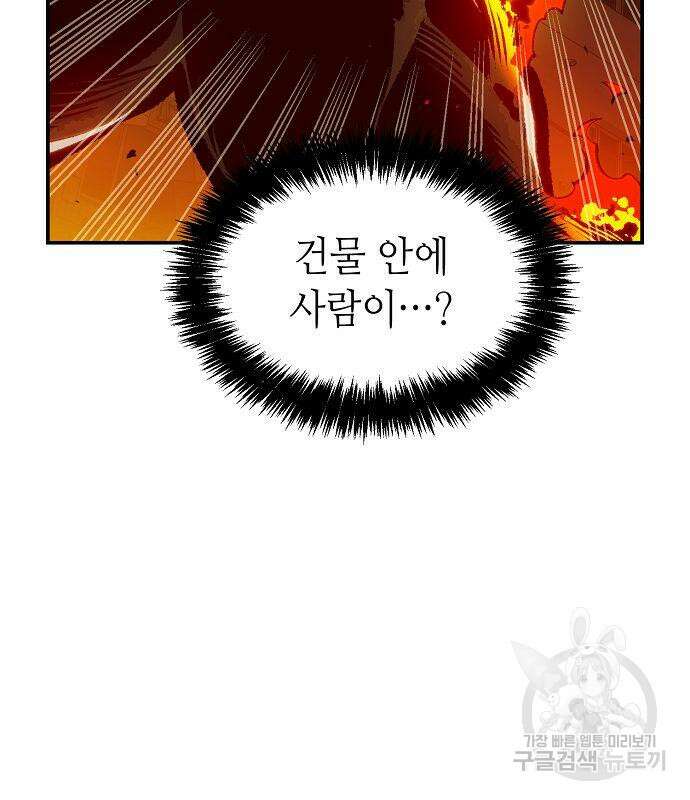 나 혼자 네크로맨서 94화 11