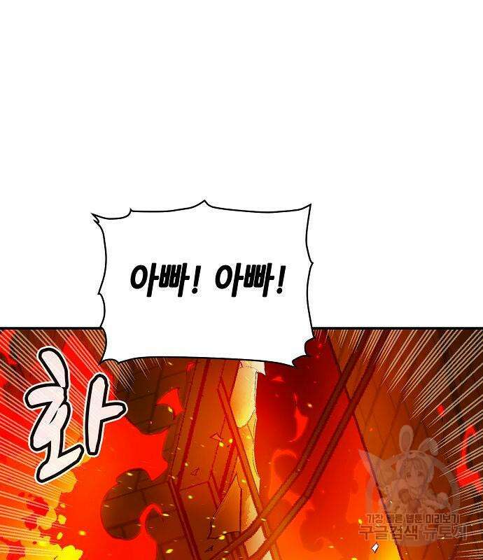 나 혼자 네크로맨서 94화 14