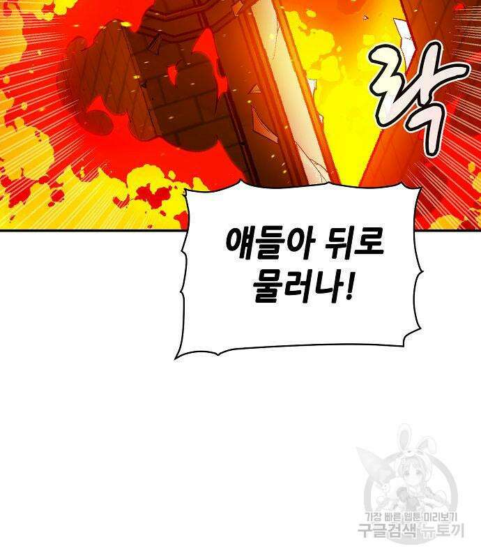 나 혼자 네크로맨서 94화 15
