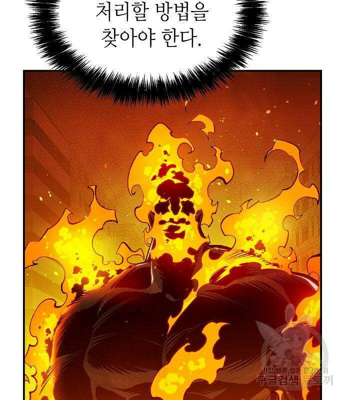 나 혼자 네크로맨서 94화 36