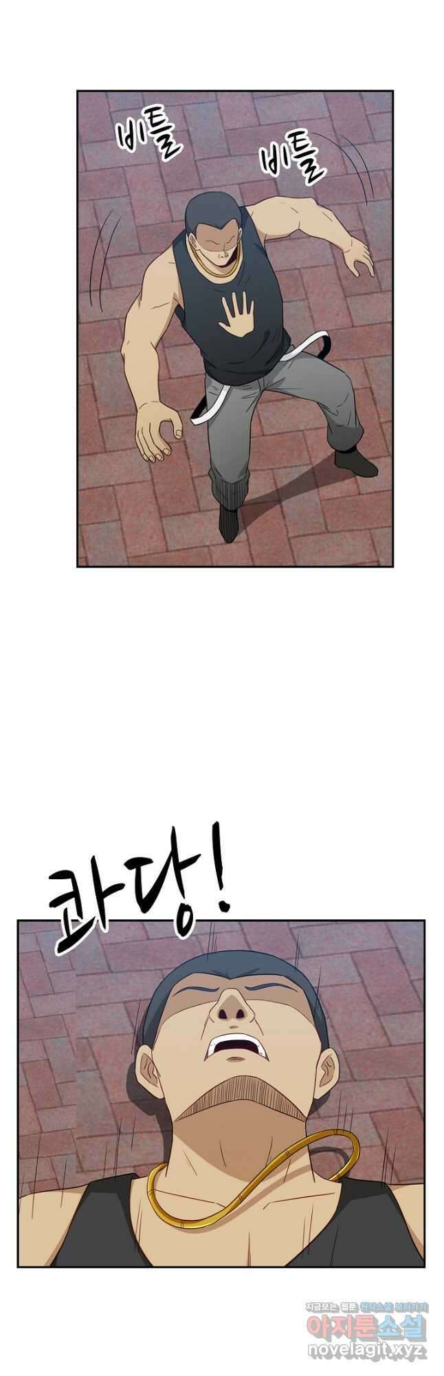 허세로 레벨업 하기! 507화 7