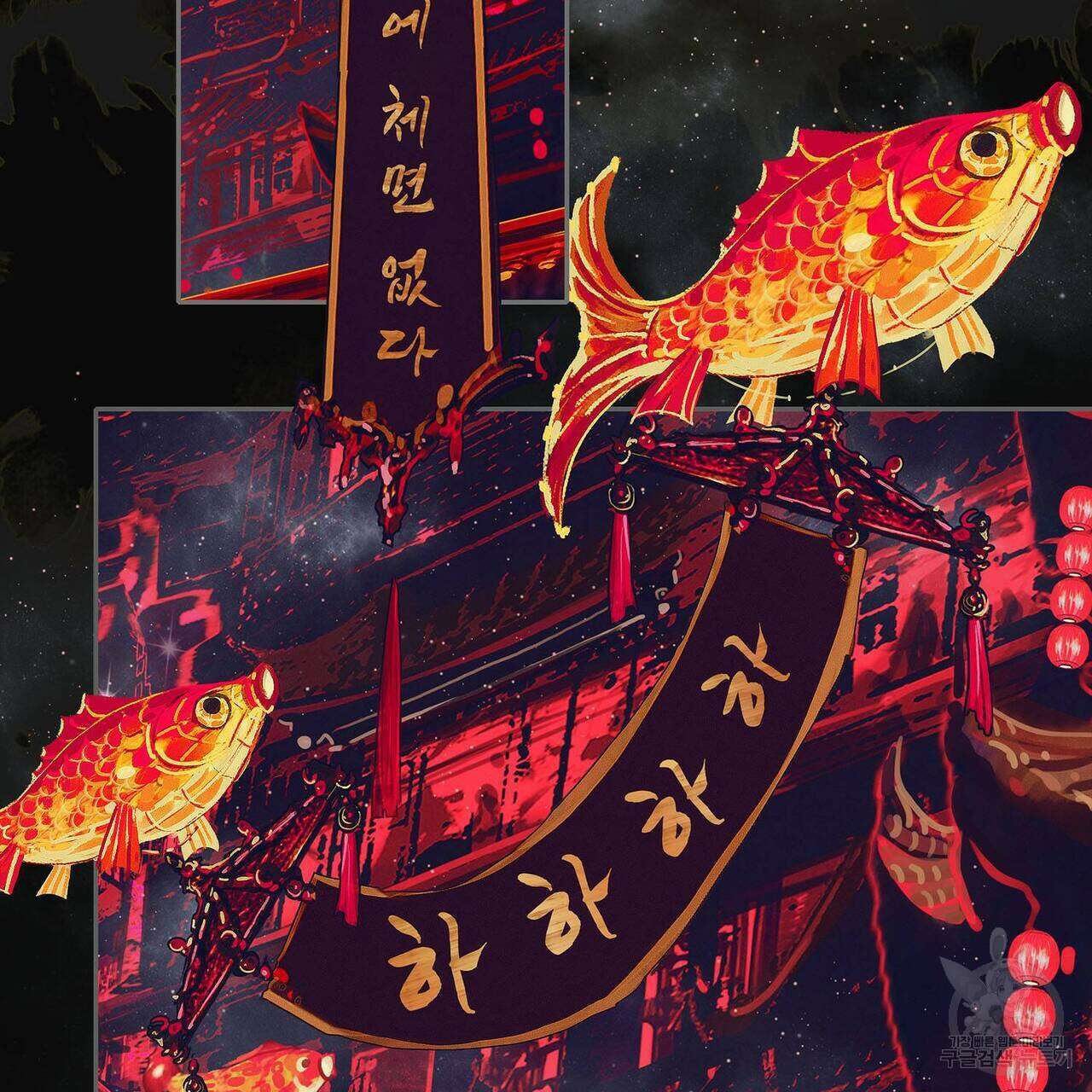 천관사복 59화 5