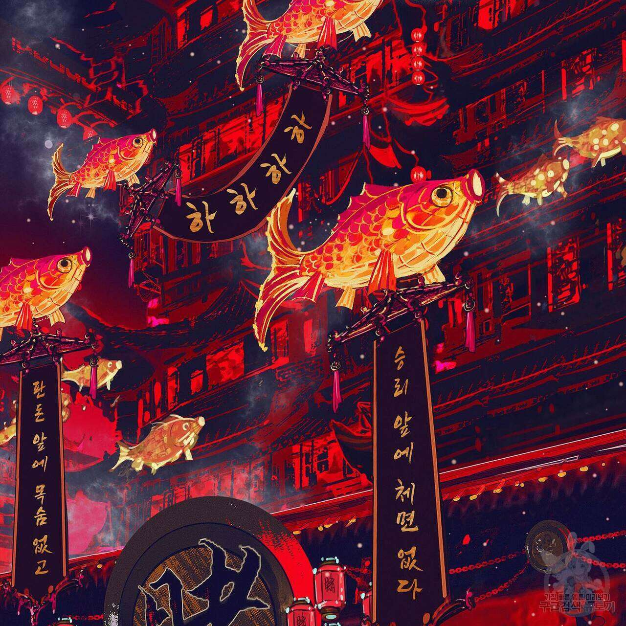 천관사복 59화 7