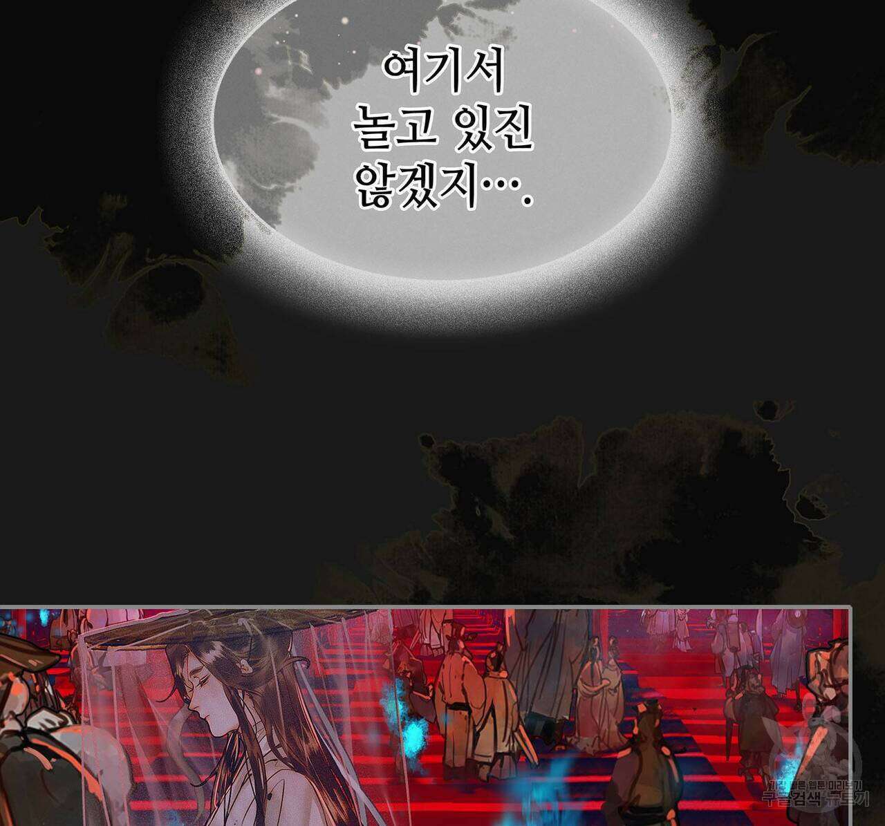 천관사복 59화 10