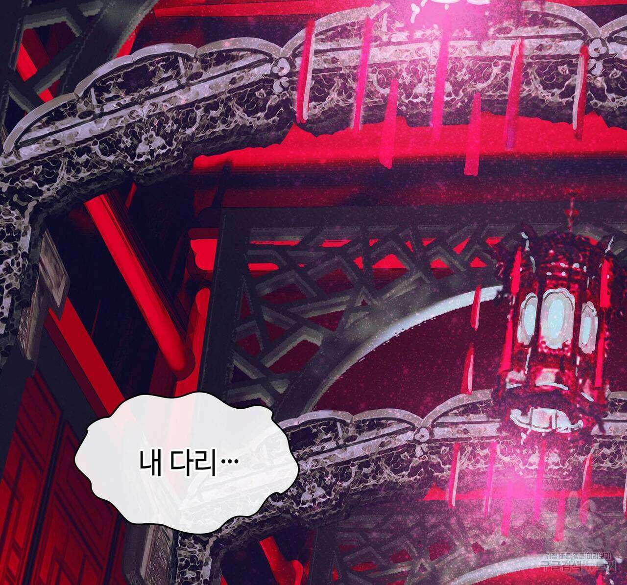 천관사복 59화 14