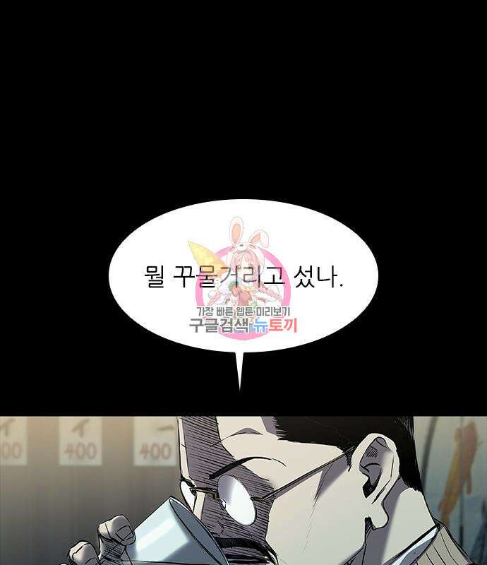 캐슬2:만인지상 18화 1