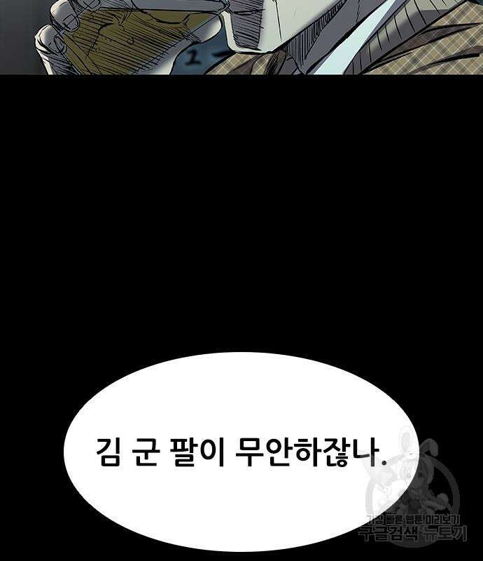 캐슬2:만인지상 18화 2