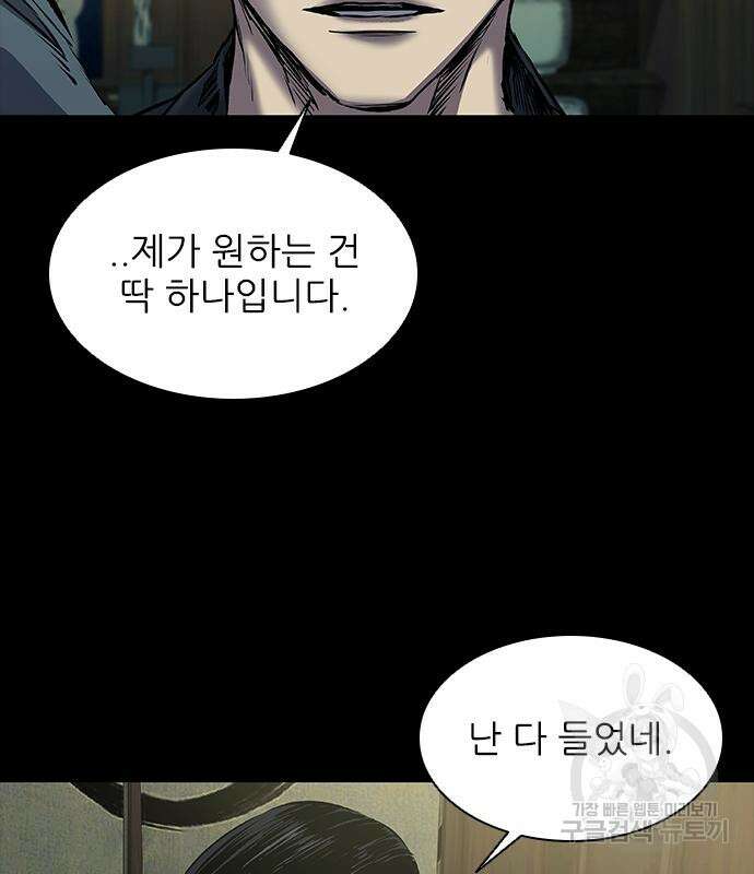 캐슬2:만인지상 18화 5