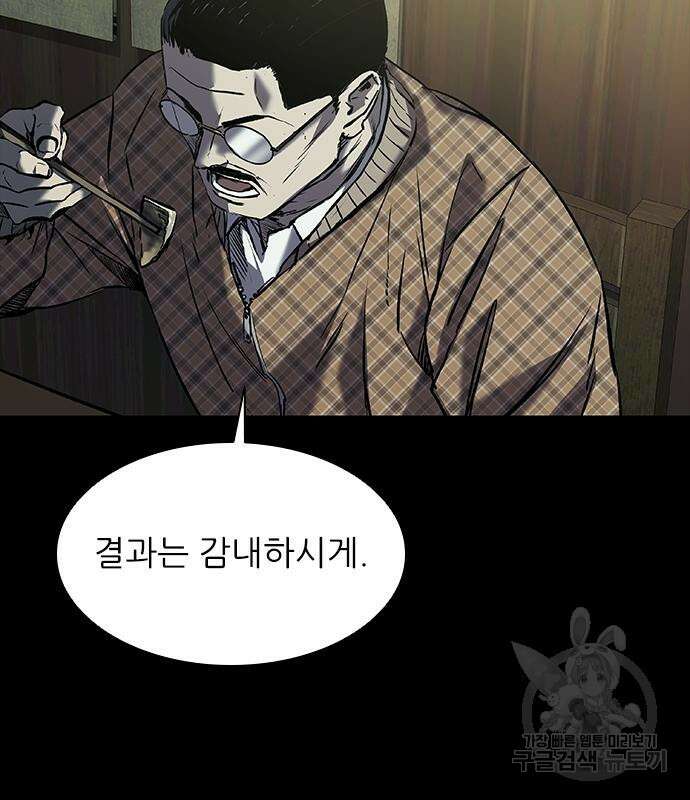 캐슬2:만인지상 18화 6