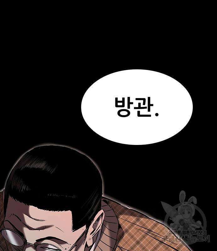 캐슬2:만인지상 18화 7
