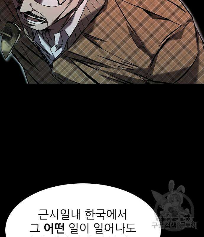 캐슬2:만인지상 18화 8