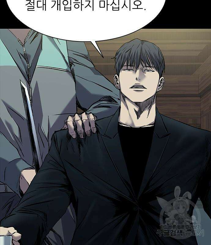 캐슬2:만인지상 18화 9