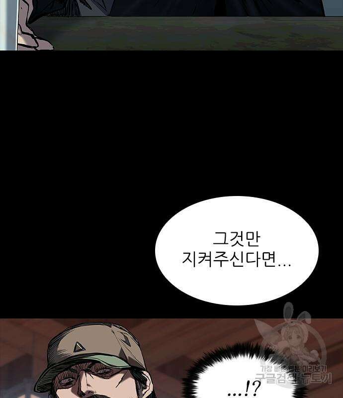 캐슬2:만인지상 18화 10