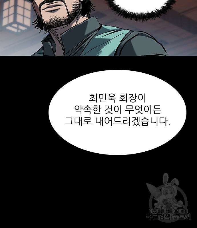 캐슬2:만인지상 18화 11