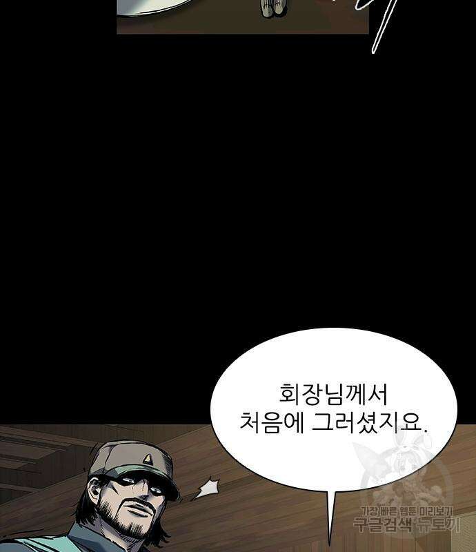 캐슬2:만인지상 18화 13