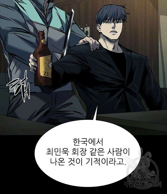 캐슬2:만인지상 18화 14