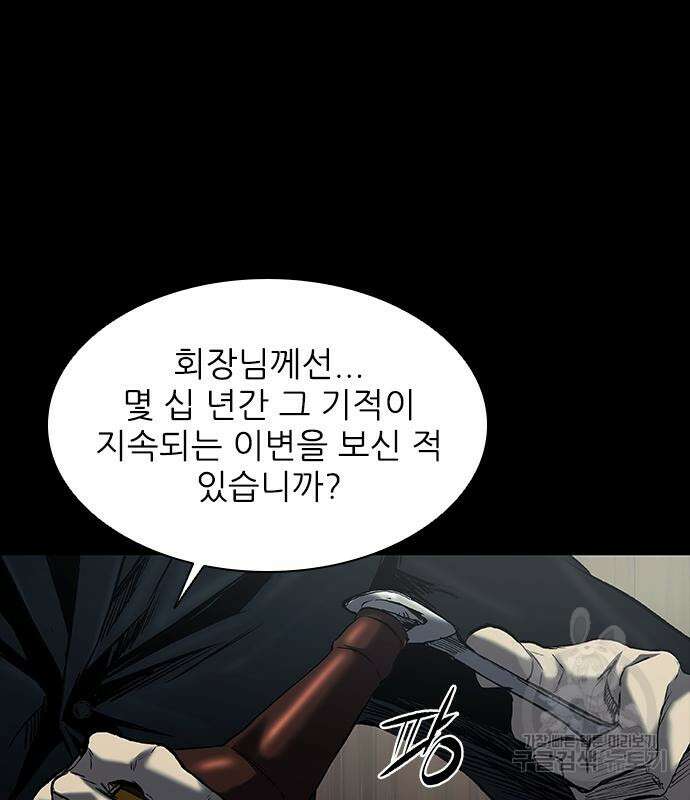 캐슬2:만인지상 18화 15