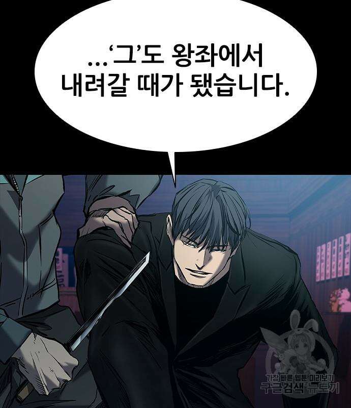 캐슬2:만인지상 18화 18