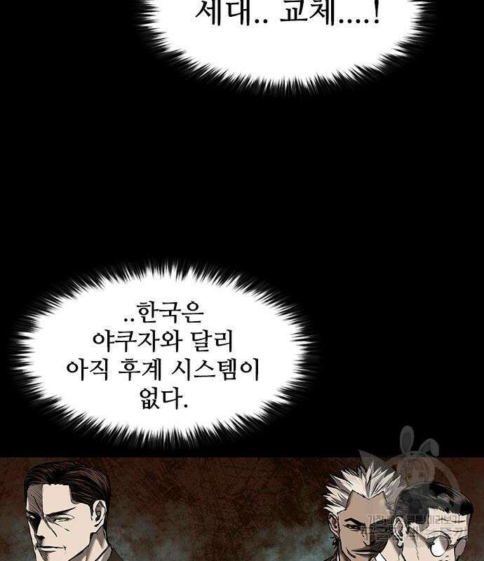 캐슬2:만인지상 18화 21