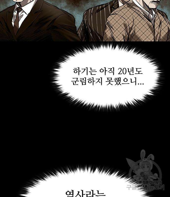 캐슬2:만인지상 18화 22