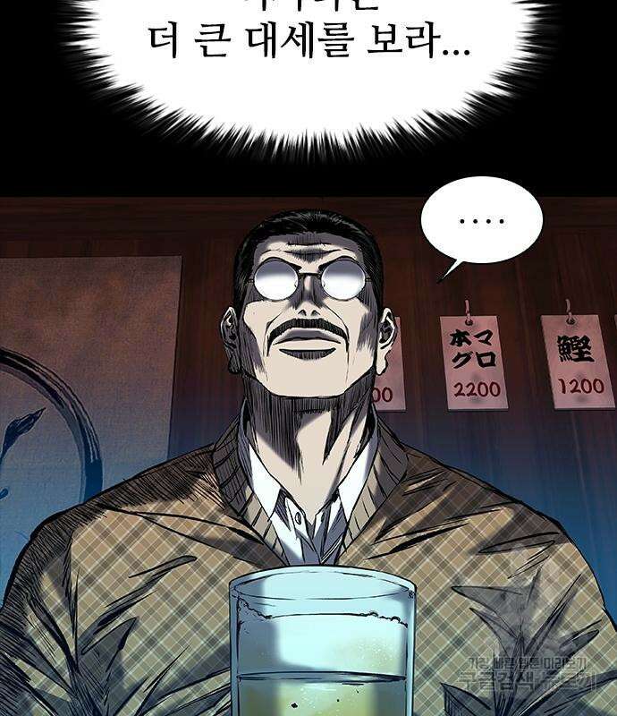 캐슬2:만인지상 18화 23