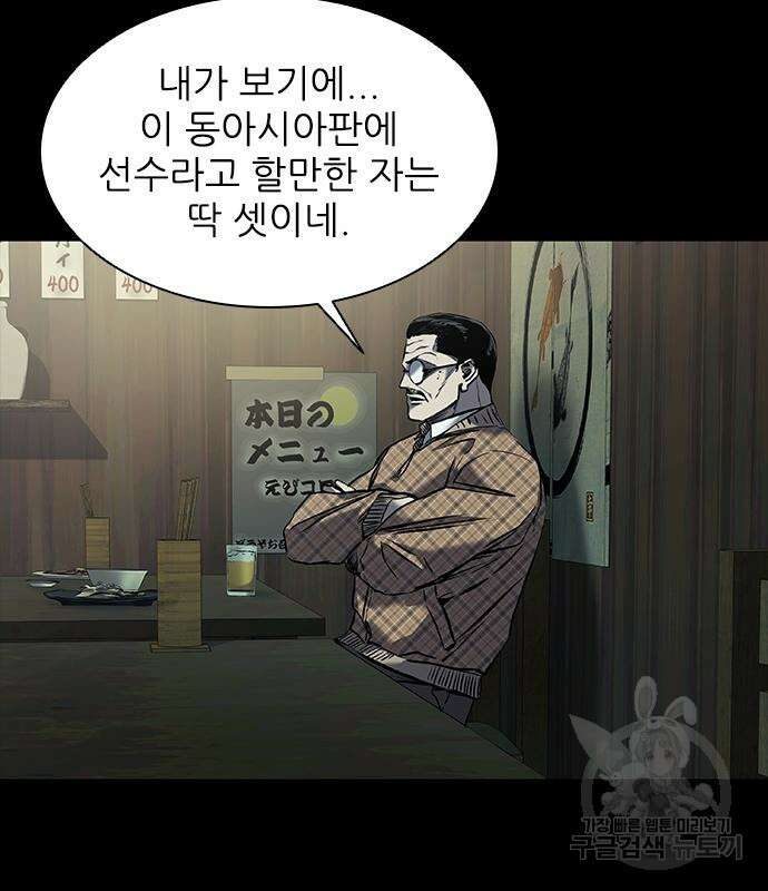 캐슬2:만인지상 18화 26