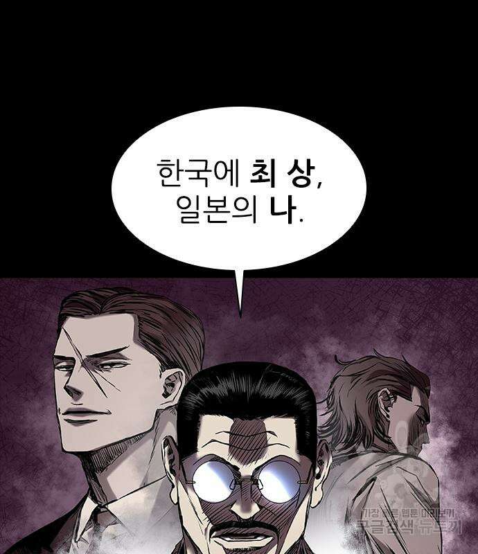 캐슬2:만인지상 18화 27