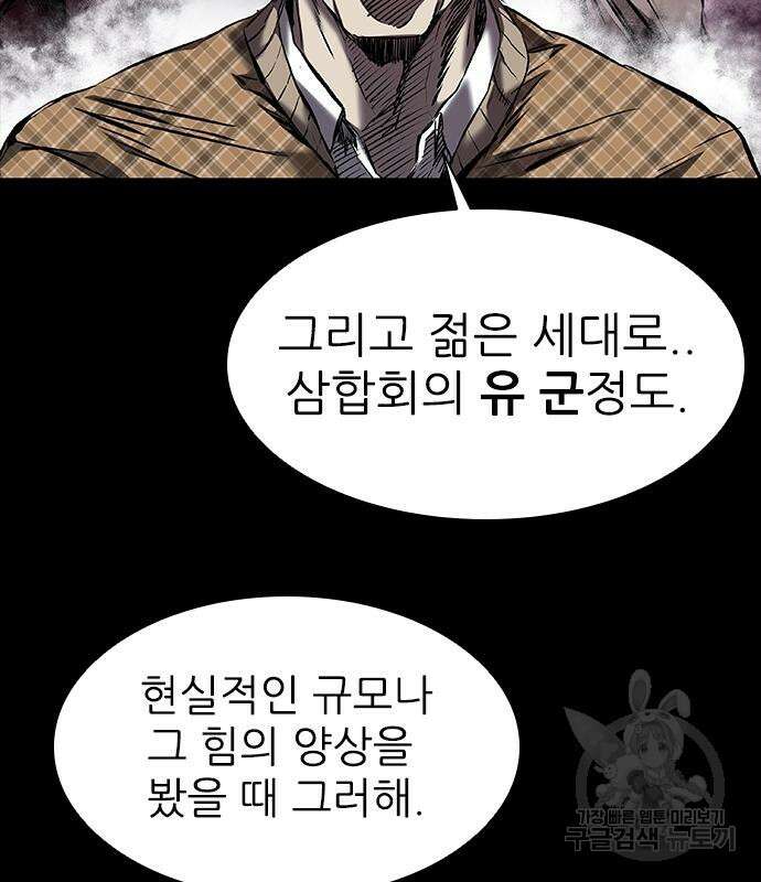 캐슬2:만인지상 18화 28