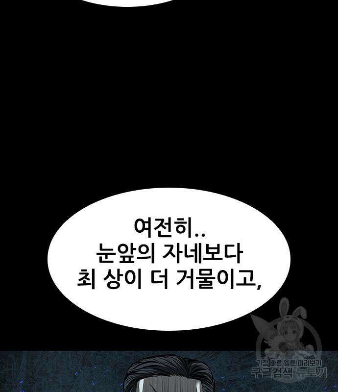 캐슬2:만인지상 18화 29