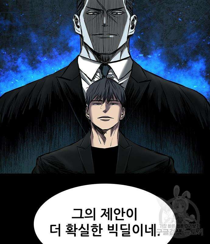 캐슬2:만인지상 18화 30