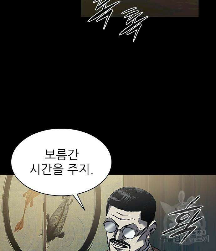 캐슬2:만인지상 18화 32