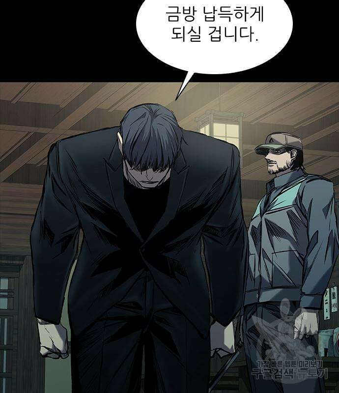 캐슬2:만인지상 18화 35